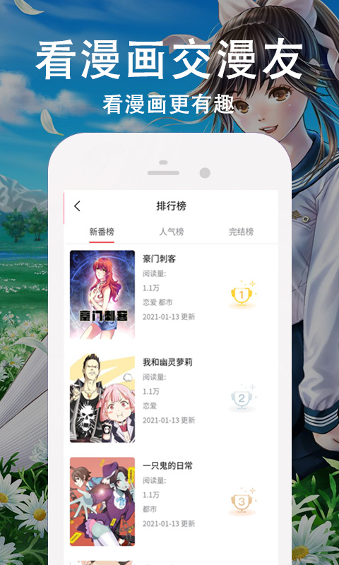 有哪些最全的免费漫画app不用会员 盘点十款免费漫画app