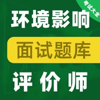 环境影响评价师考试题库 v1.0.6