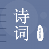 贝贝古诗词学习 v1.4