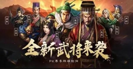 三国志战略版s10赛季最强阵容 s10赛季天梯阵容排行