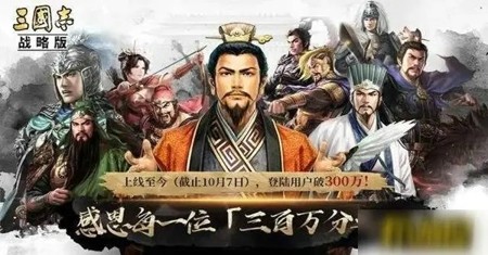 三国志战略版最强阵容搭配（2023年最强阵容排行）