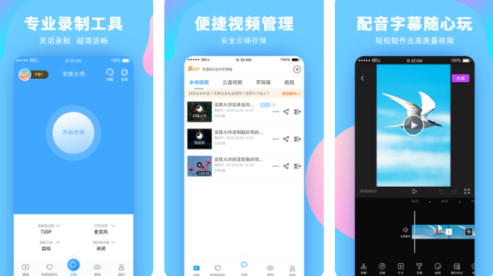 可以实现录屏的app排行榜-最好用的录屏软件有哪些[整理推荐]