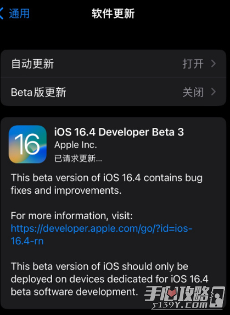 iOS16.4Beta3更新内容介绍