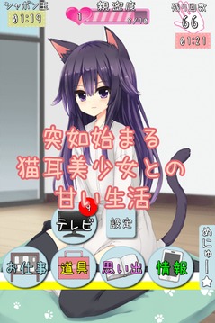 猫耳少女游戏图4