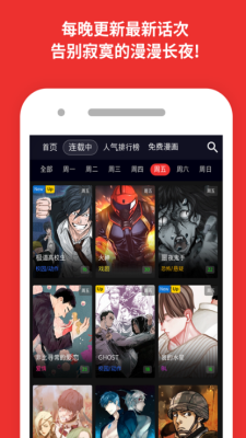 jmcomic下载2023最新版截图1