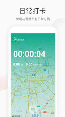 趣步跑app软件官方版图3