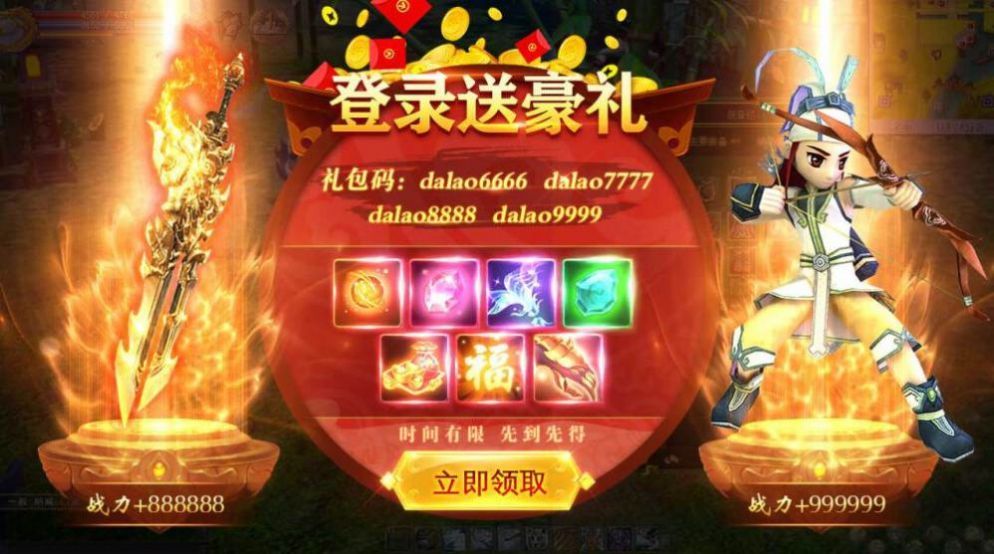 剑来长歌剑侠风云