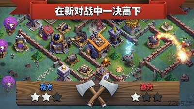 部落冲突最新版图2