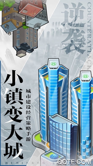 商道高手九游版图2