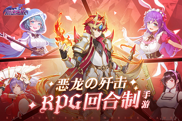 魔法王权无限钻石版图4