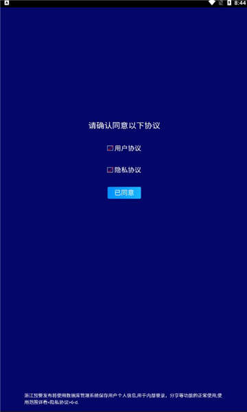 浙江预警发布
