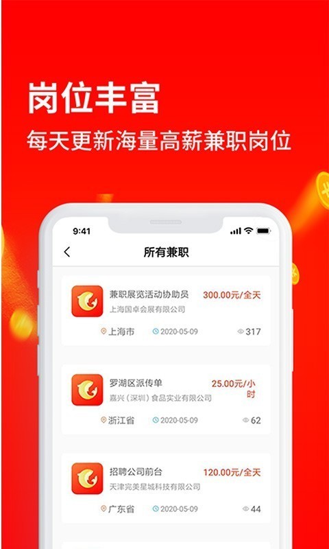 集鱼pro官方版手机版图2