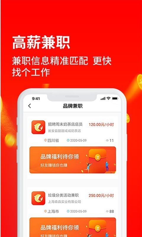 集鱼pro官方版手机版图3