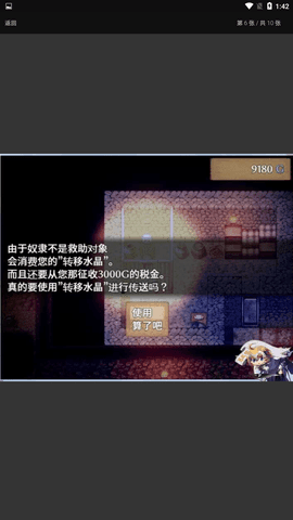终焉之刻不死迷宫图2