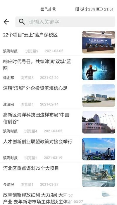 津企邦商户版app官网版图1