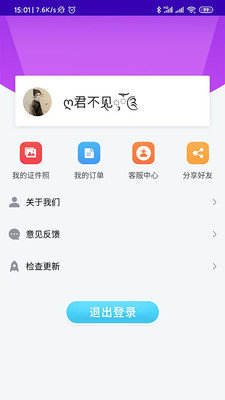 证件照智能制作图1