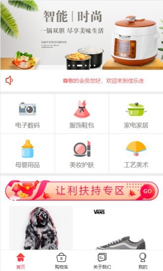 佳乐选app最新版图2