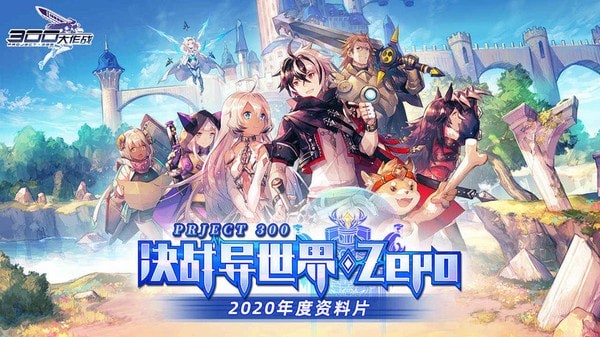 300大作战国际服图4