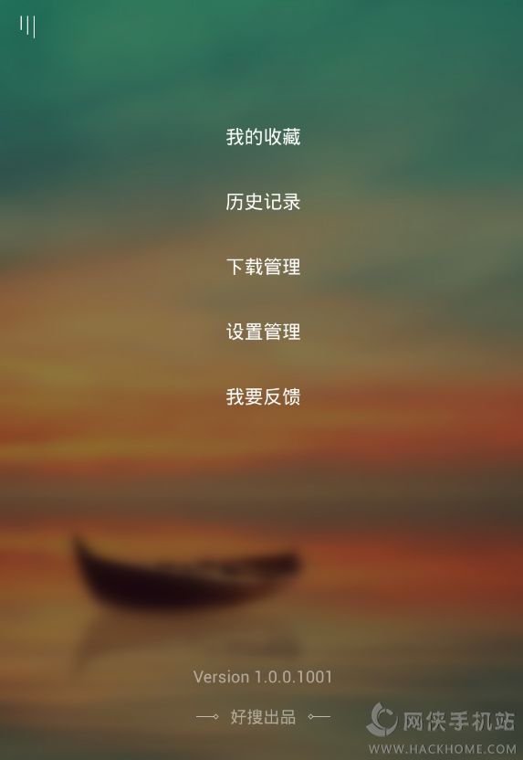 360好搜探索图4