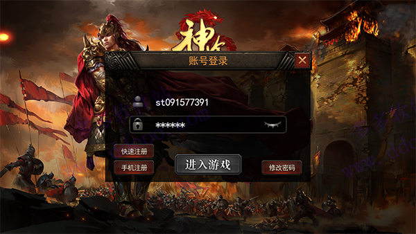 神途万能登录器