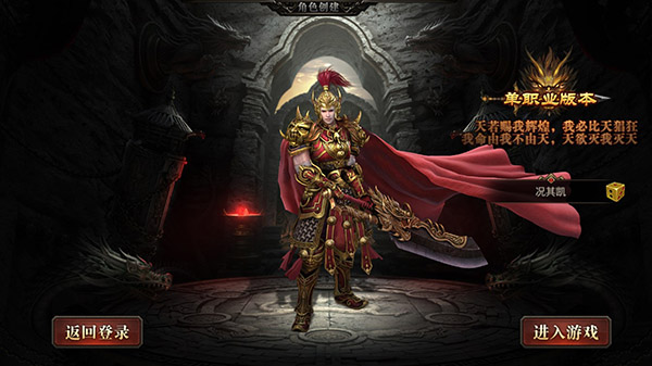 神途万能登录器