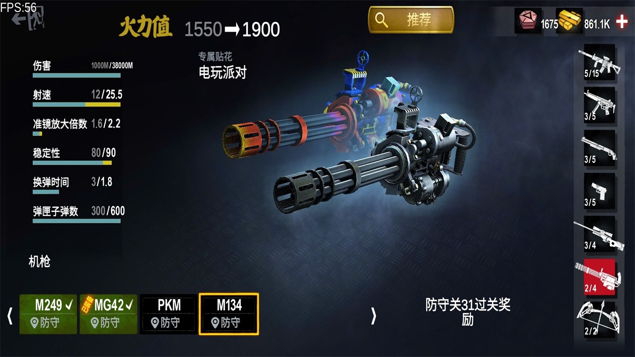 僵尸前线3D手机版图3