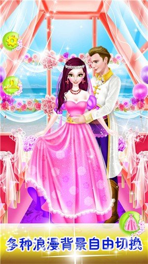 公主王子婚礼爱情物语图1