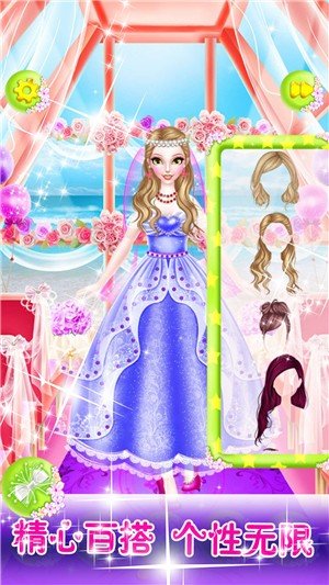 公主王子婚礼爱情物语图2