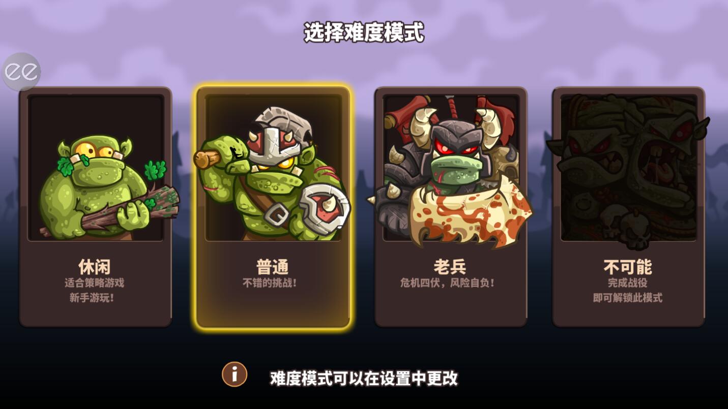 王国保卫战复仇手游最新无广告安卓版图3