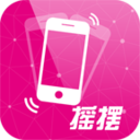 摇摆手机版