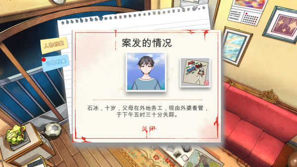 小林正雪复仇之密室图3