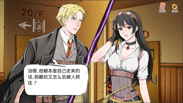 小林正雪复仇之密室图4