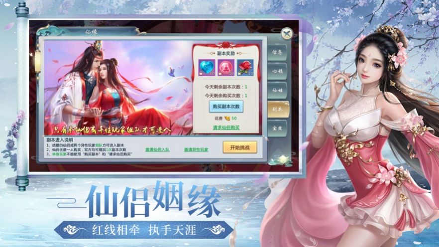 破雪刀手游