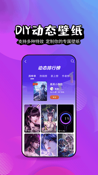 壁纸精灵最新版图3