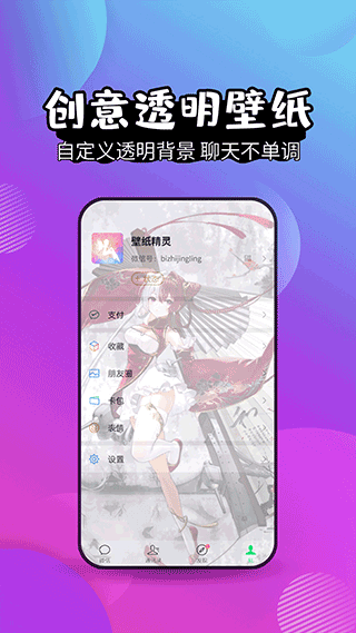 壁纸精灵app图1