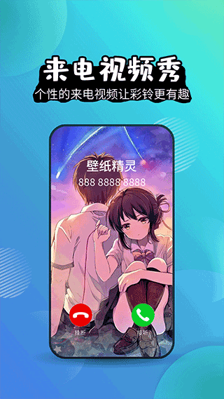 壁纸精灵app最新版图2