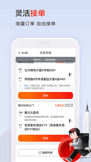 顺丰同城骑士app官方版图2