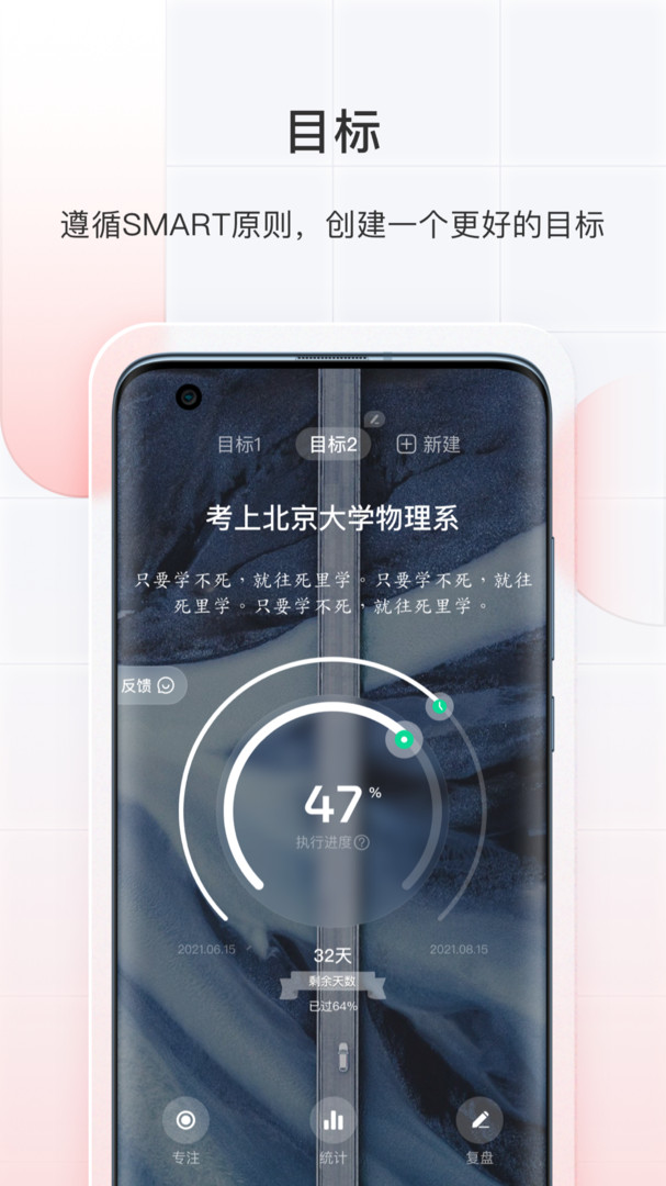 飞鱼长计划app图4