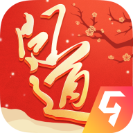 问道手游最新版