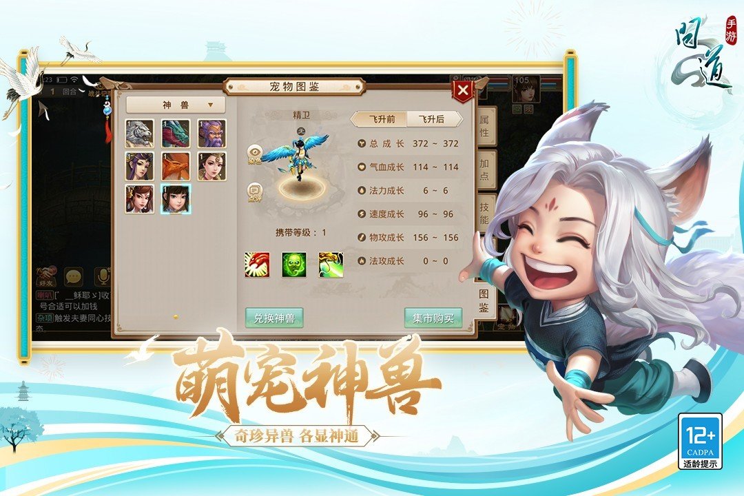 问道手游最新版图1
