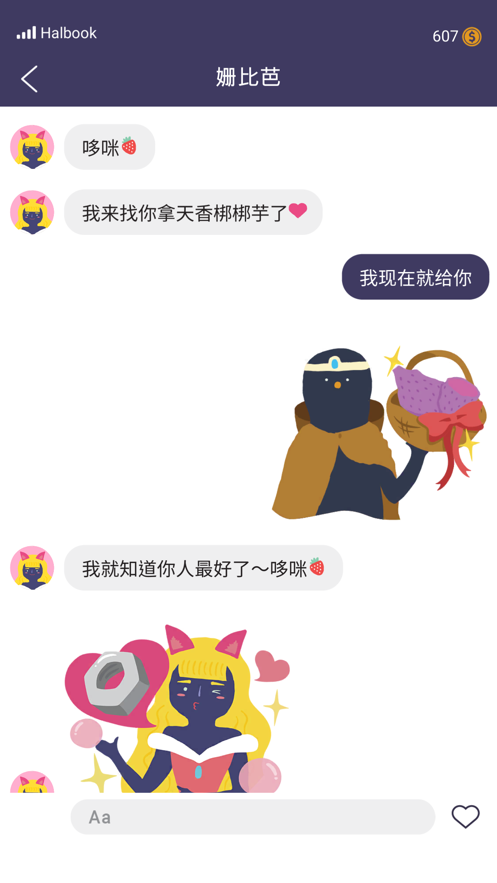 实况旅人官方版图4