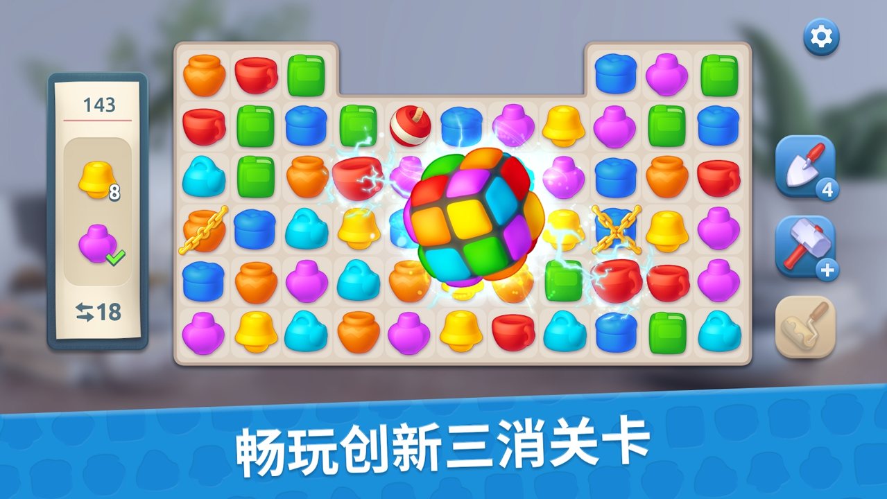 设计大师室内设计游戏中文版手机版