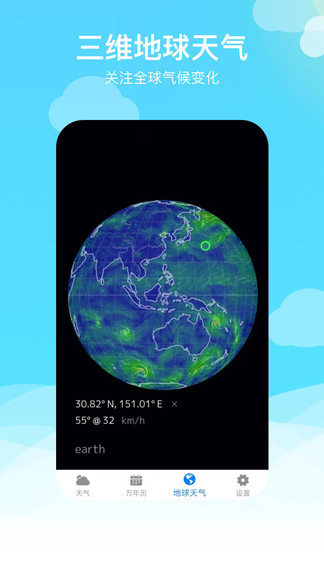 出行天气图2