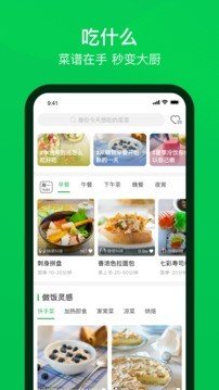 叮咚买菜app官网版图1