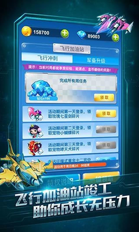 全民飞机大战最新版本官方版