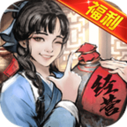 经商风云录