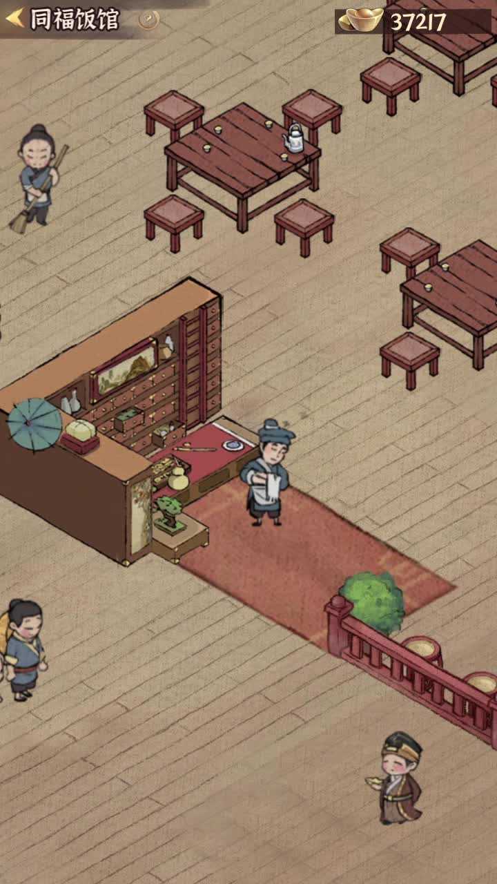 经商风云录图1
