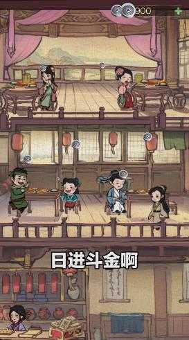 经商风云录图2