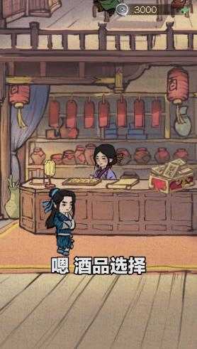 经商风云录图4