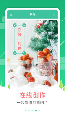 图片加字工具图3